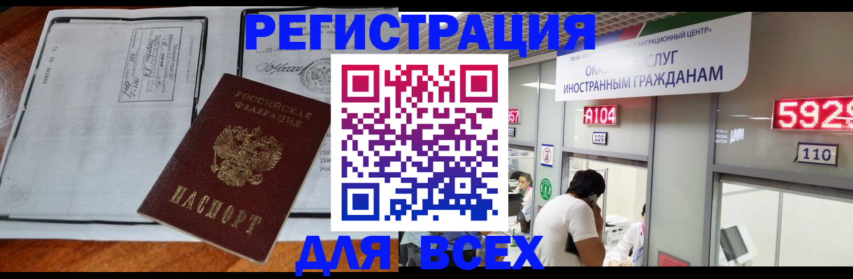 прописка в квартире в Луховицах