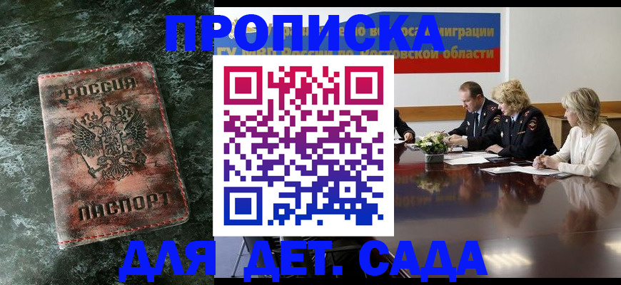 прописка поиск в Луховицах