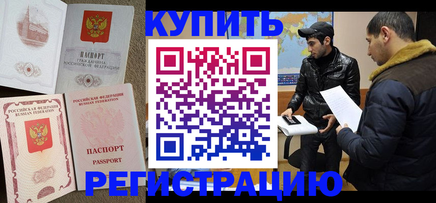 временная регистрация надежно в Луховицах