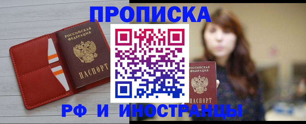 временная регистрация поиск в Луховицах