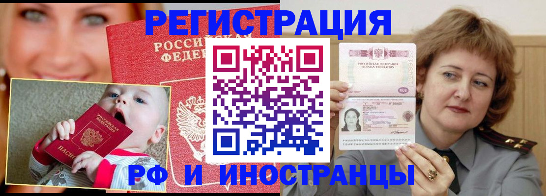 временная регистрация в Луховицах