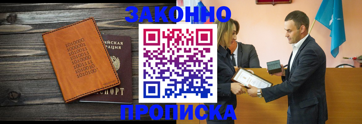 миграционный учет в Луховицах